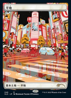Plains Secret Lair Drop - Tokyo Lands